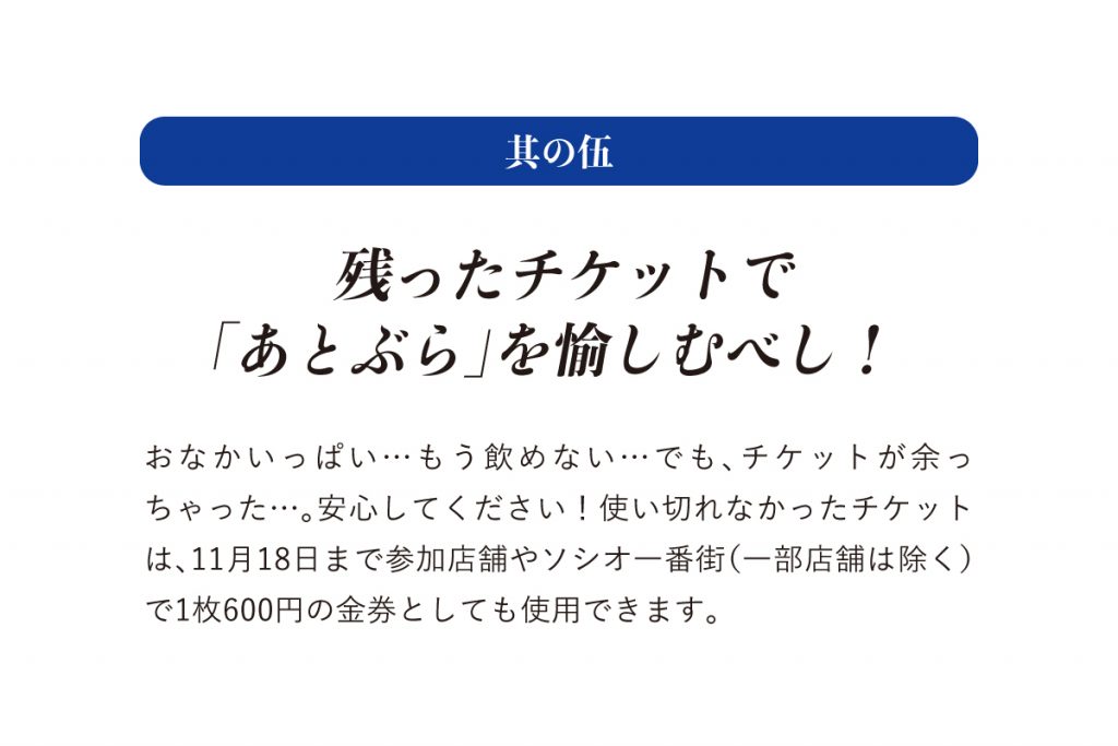 津山まちぶら（楽しみ方〜其の伍〜）