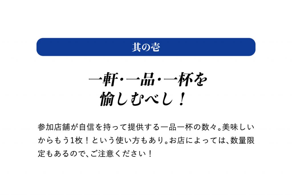 津山まちぶら（楽しみ方〜其の壱〜）