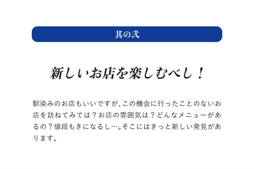 津山まちぶら（楽しみ方〜其の弐〜）